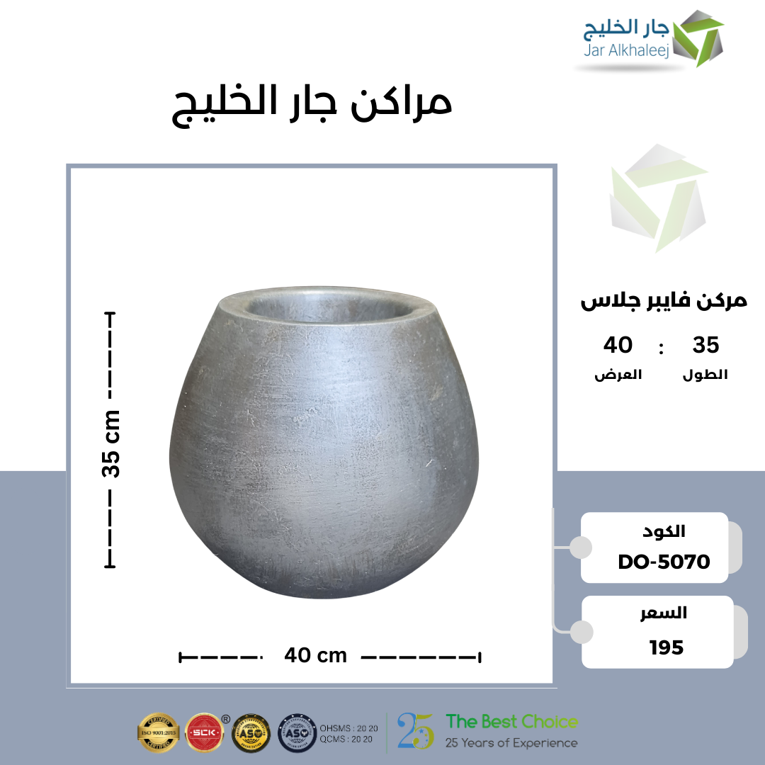 18 مركن زراعه فايبر جلاس 35 ×40 - الصورة 1
