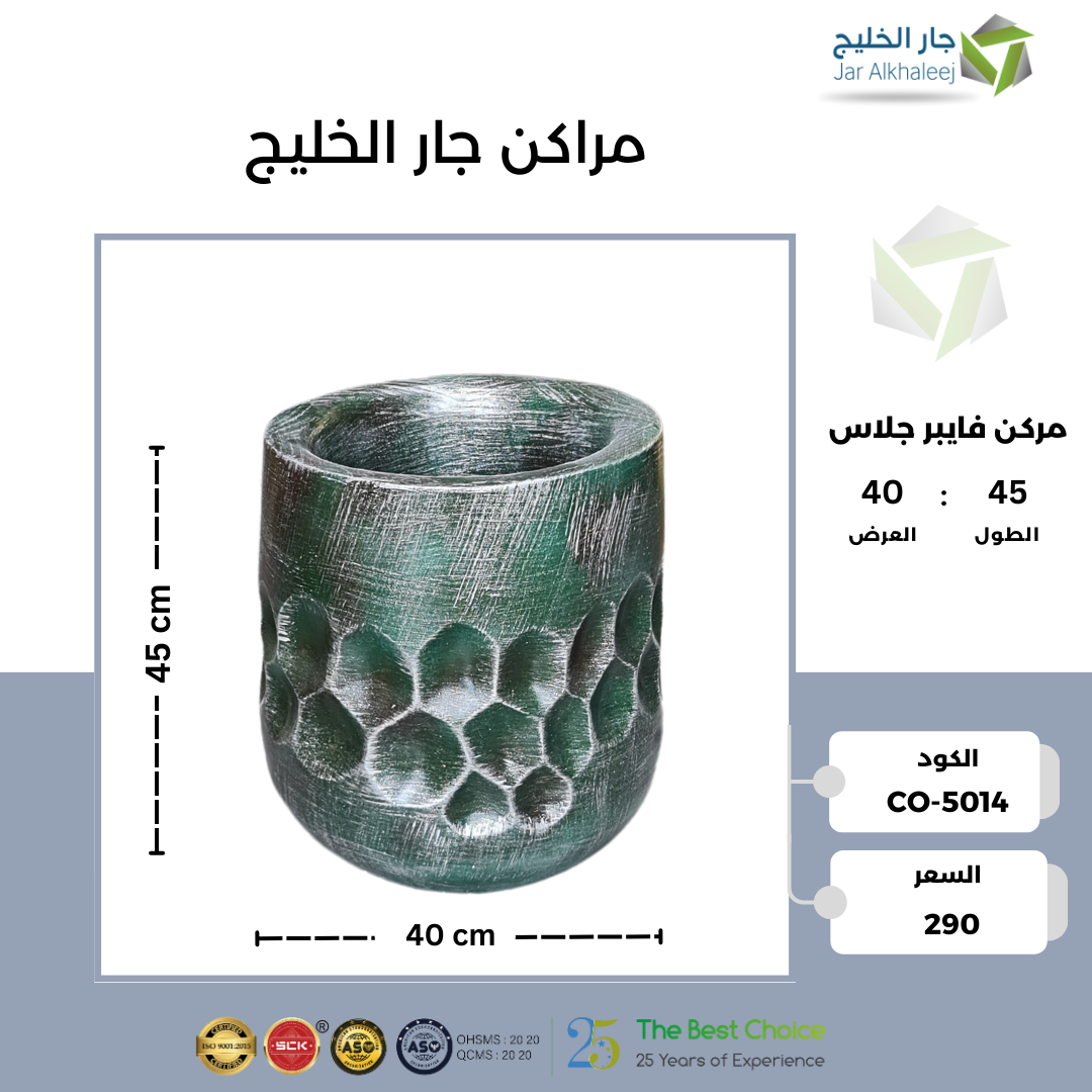 مركن زراعه فايبر جلاس 45 × 40