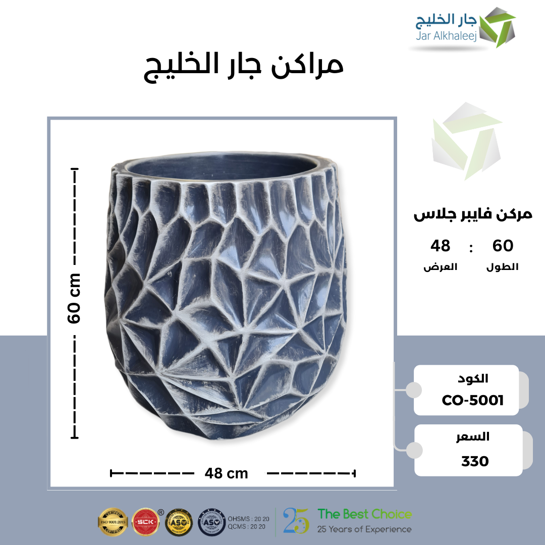 مركن زراعة فايبر جلاس 60 × 48 - co-5001