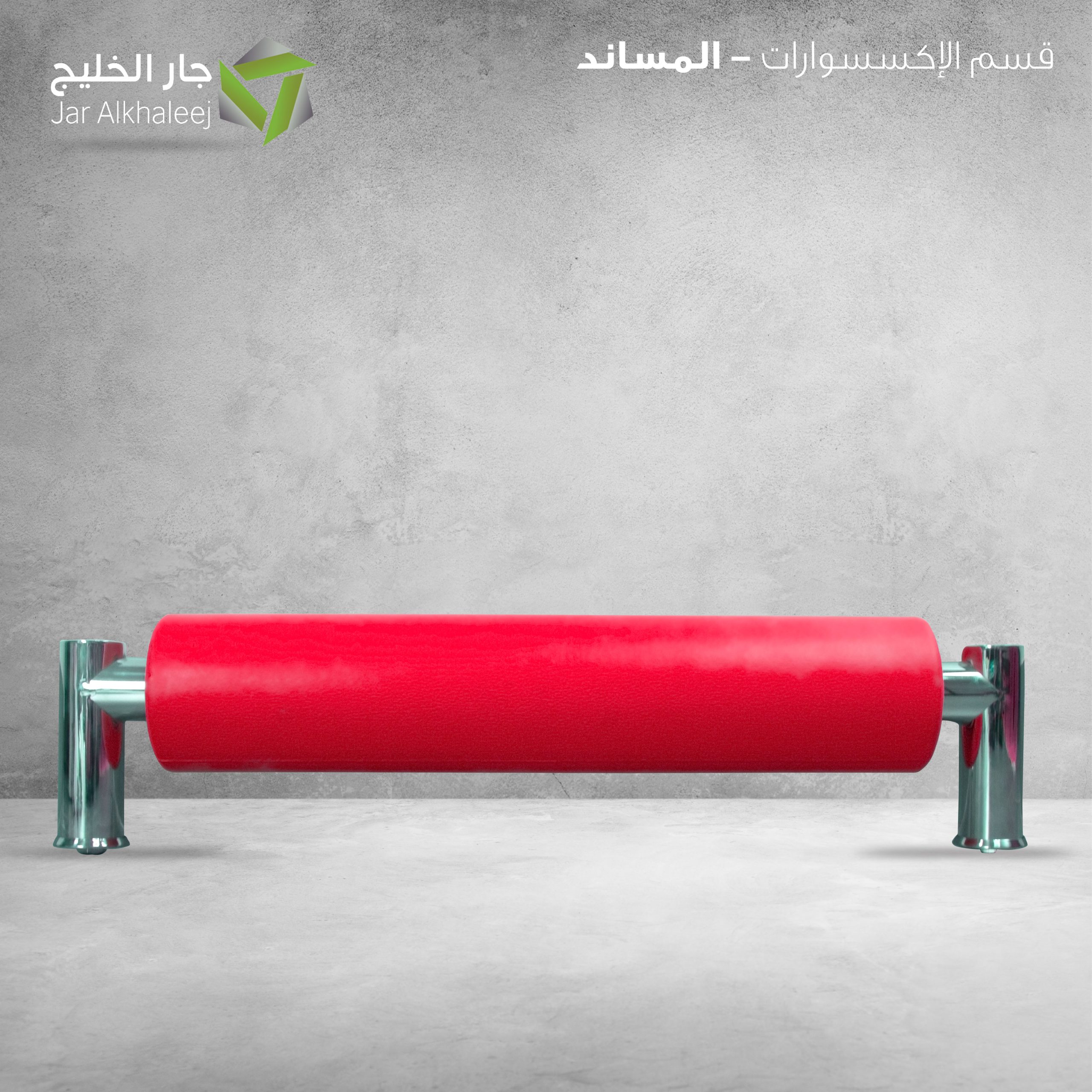 مسند راس D236 احمر