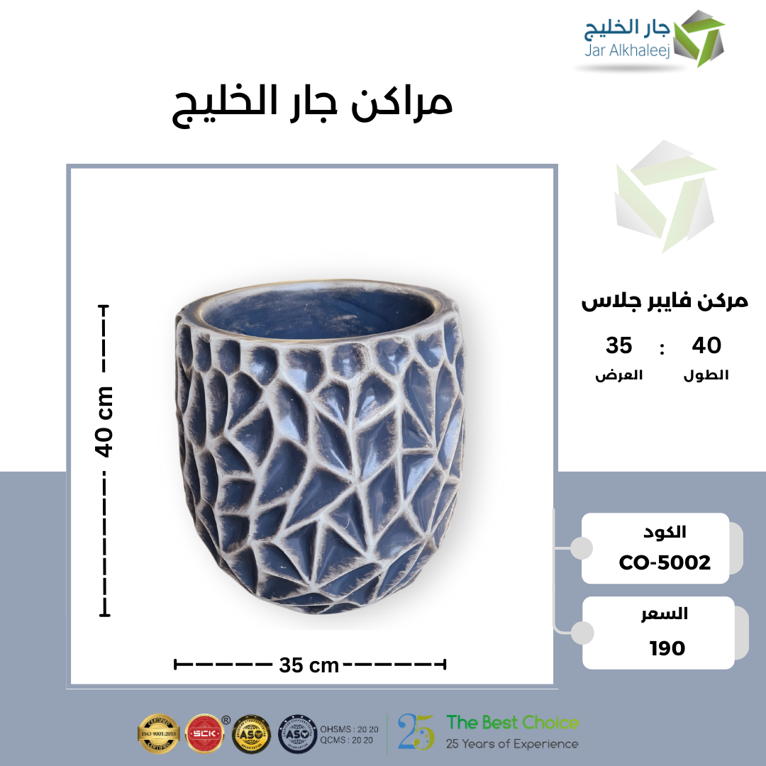 مركن زراعه فايبر جلاس 40×35 co-5002