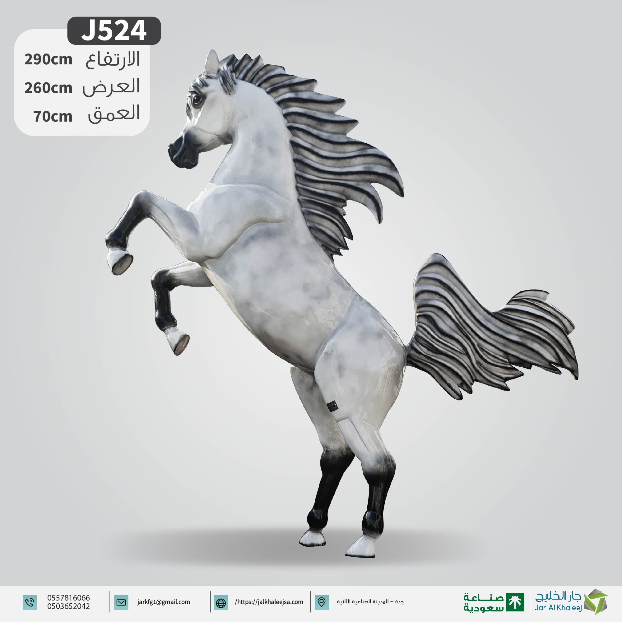 مجسم J524