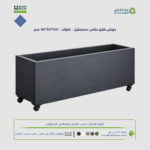 حوض فايبر جلاس مستطيل - كفرات - 100*30*60 سم