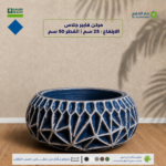 مركن فايبرجلاس الارتفاع 25 سم القطر 50 سم