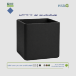 حوض فايبر جلاس مربع - كيرف - 40 * 40 * 50 سم