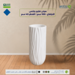 مركن فايبرجلاس الارتفاع 100 سم القطر 40 سم