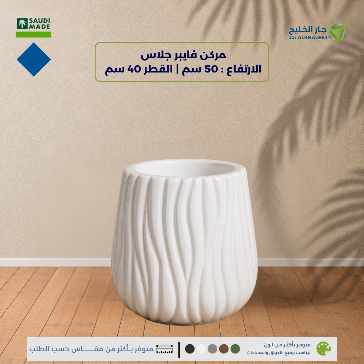 12 مركن فايبرجلاس الارتفاع 50 سم القطر 40 سم - الصورة 1