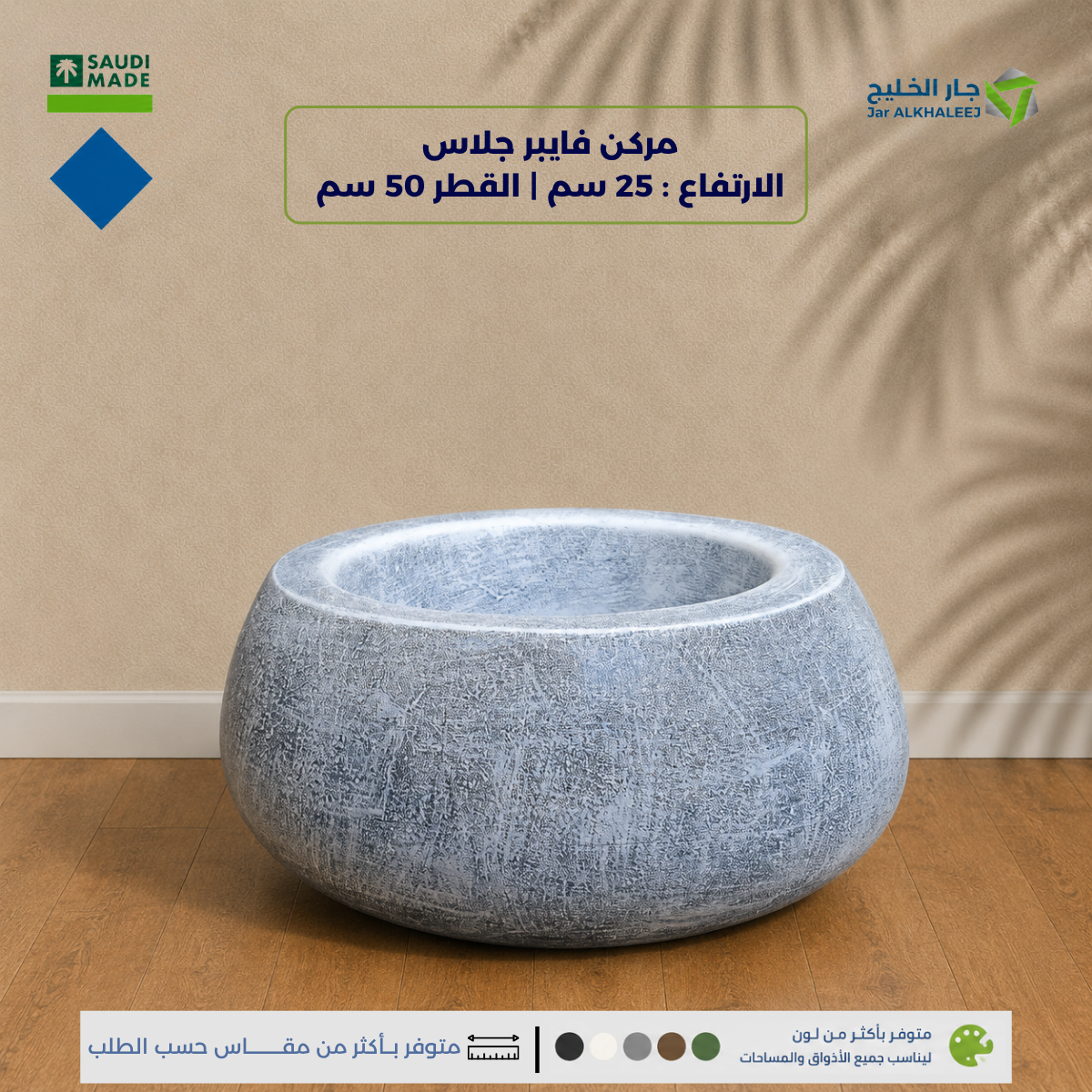 15 مركن فايبرجلاس الارتفاع 25 سم القطر 50 سم - الصورة 1