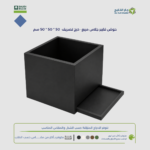 حوض فايبر جلاس مربع- درج تصريف  50 * 50 * 50 سم