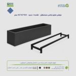 حوض فايبر جلاس مستطيل - قاعدة  حديد - 100*30*50 سم