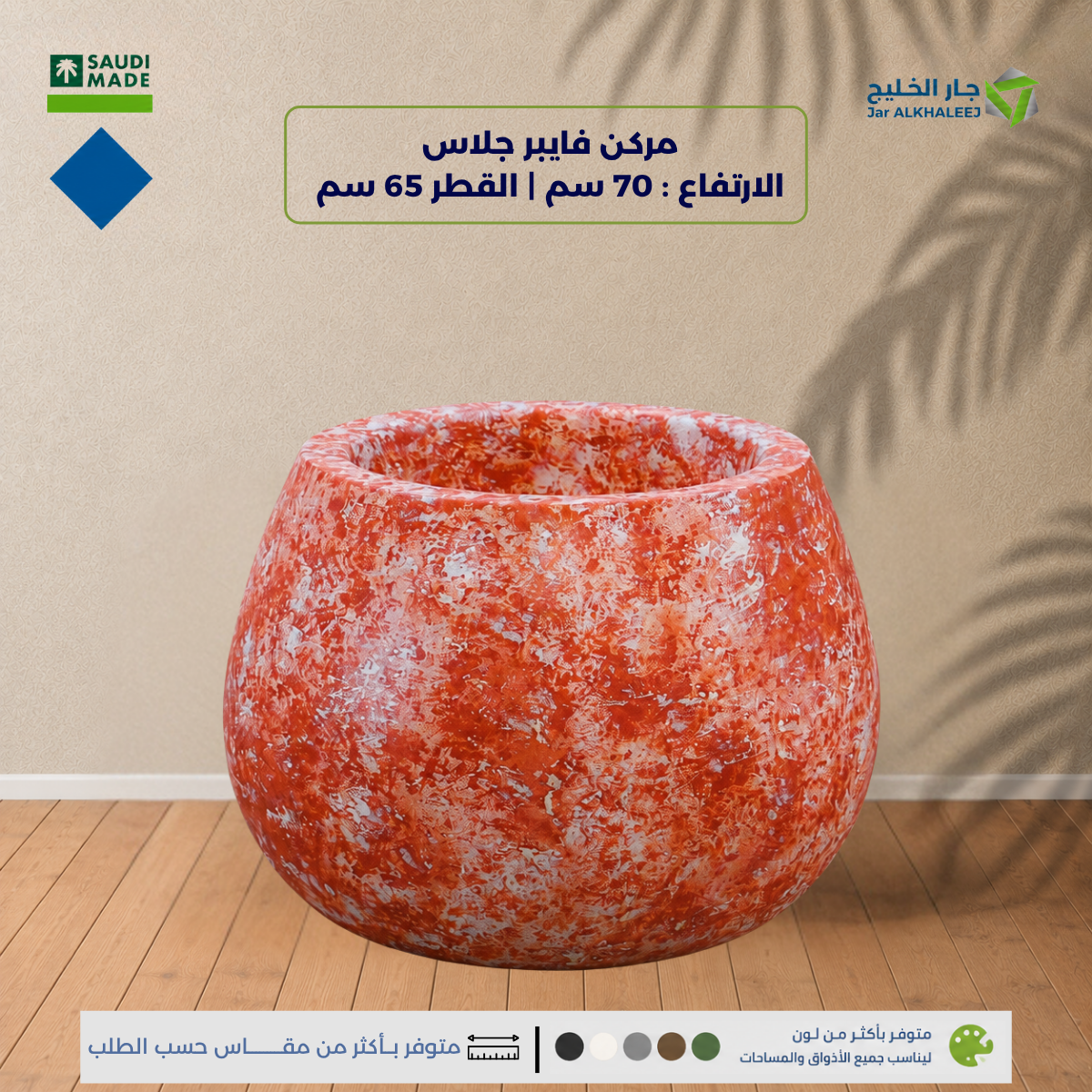 20 مركن فايبرجلاس الارتفاع 70 سم القطر 65 سم - الصورة 1