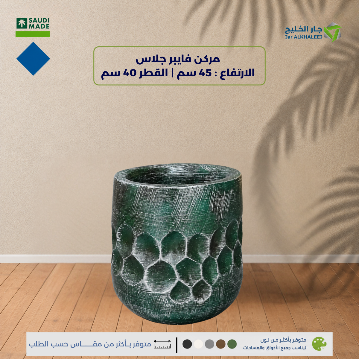 22 مركن فايبرجلاس الارتفاع 45 سم القطر 40 سم - الصورة 1