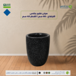 مركن فايبرجلاس الارتفاع 60 سم القطر 40 سم