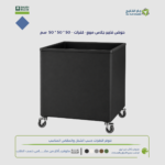 حوض فايبر جلاس مربع- كفرات - 50 * 50 * 50  سم