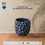 مركن فايبرجلاس الارتفاع 30 سم القطر 25 سم