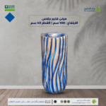 مركن فايبرجلاس الارتفاع 100 سم القطر 40 سم