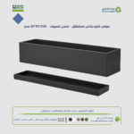 حوض فايبر جلاس مستطيل - صحن تصريف -  200*30*30 سم