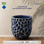 مركن فايبرجلاس الارتفاع 40 سم القطر 35 سم