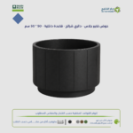 حوض فايبر جلاس - دائري شرائح - قاعدة داخلية - 50 * 50 سم