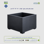 حوض فايبر جلاس مربع - قواعد - 40 * 40 * 50 سم