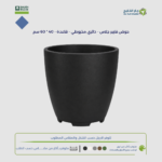 حوض فايبر جلاس - دائري مخروطي - قاعدة - 40 * 60 سم