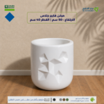 مركن فايبرجلاس الارتفاع 50 سم القطر 40 سم