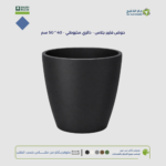 حوض فايبر جلاس - دائري مخروطي - 40 * 50 سم