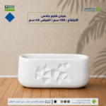 مركن فايبرجلاس الارتفاع 100 سم العرض 40 سم