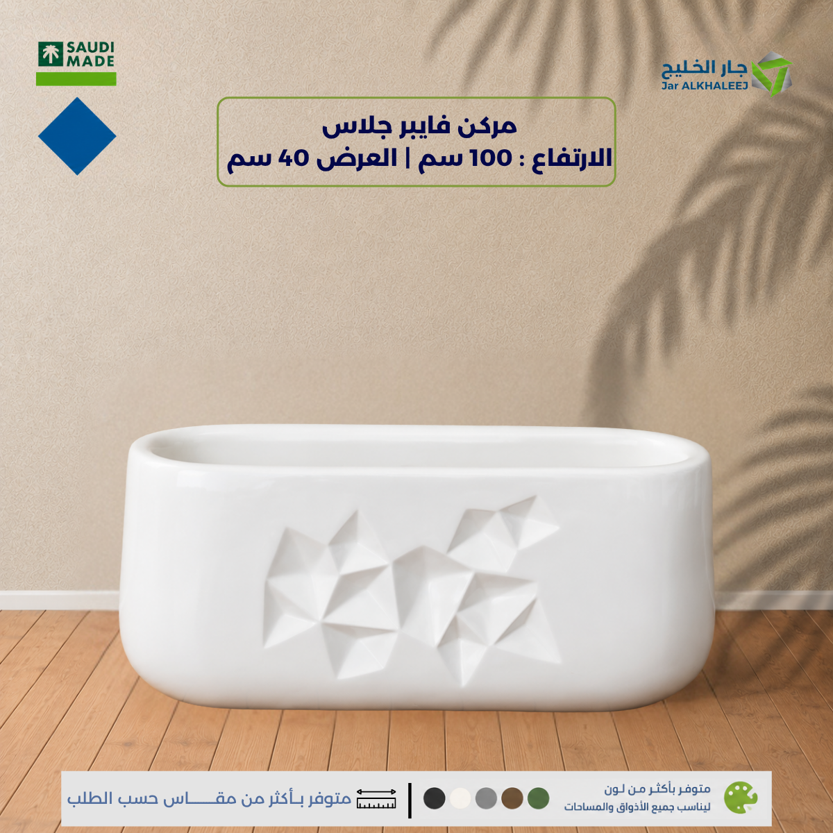 7 مركن فايبرجلاس الارتفاع 100 سم العرض 40 سم - الصورة 1