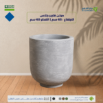 مركن فايبرجلاس الارتفاع 65 سم القطر 60 سم