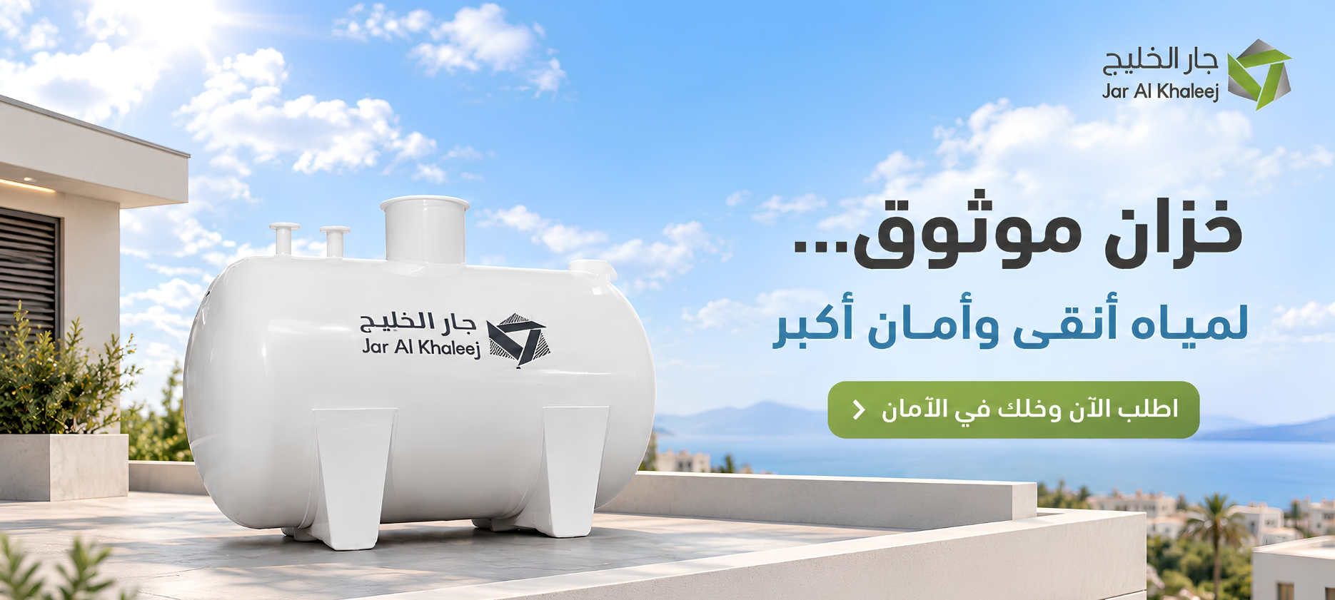 خزانات