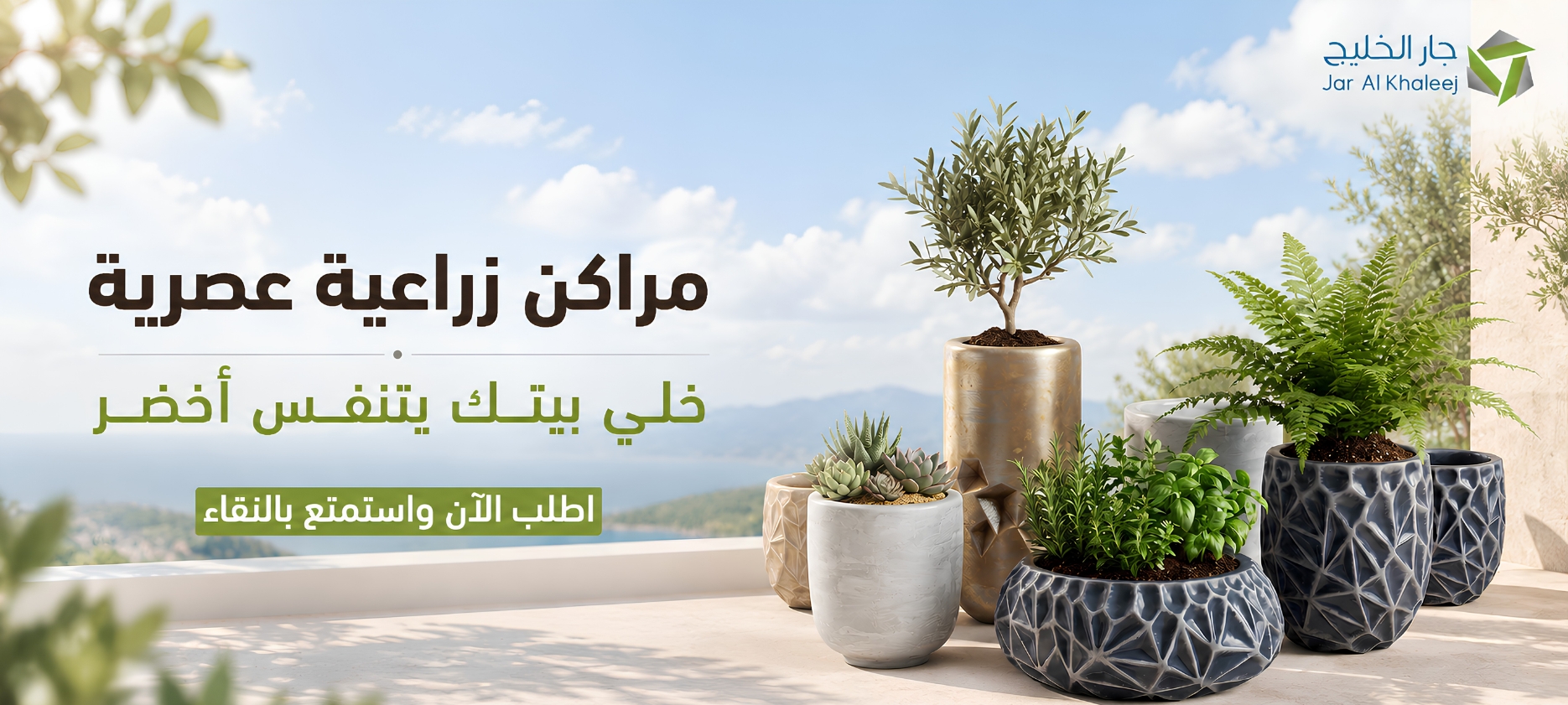 مراكن وأحواض